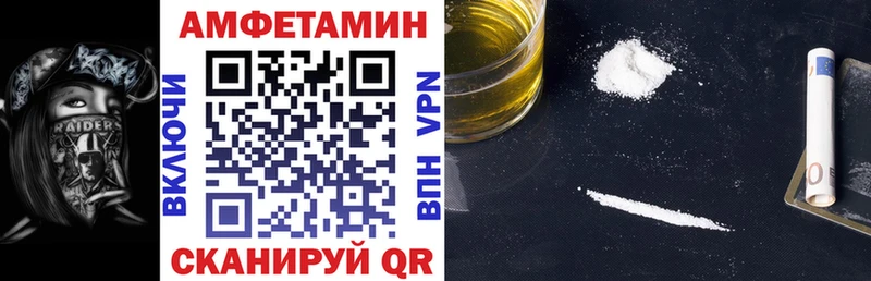 АМФЕТАМИН Premium  Кемерово 