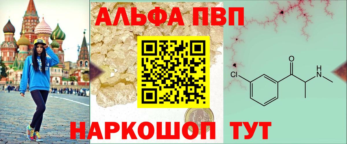 Alpha-PVP Соль  Вход с VPN  Кемерово 