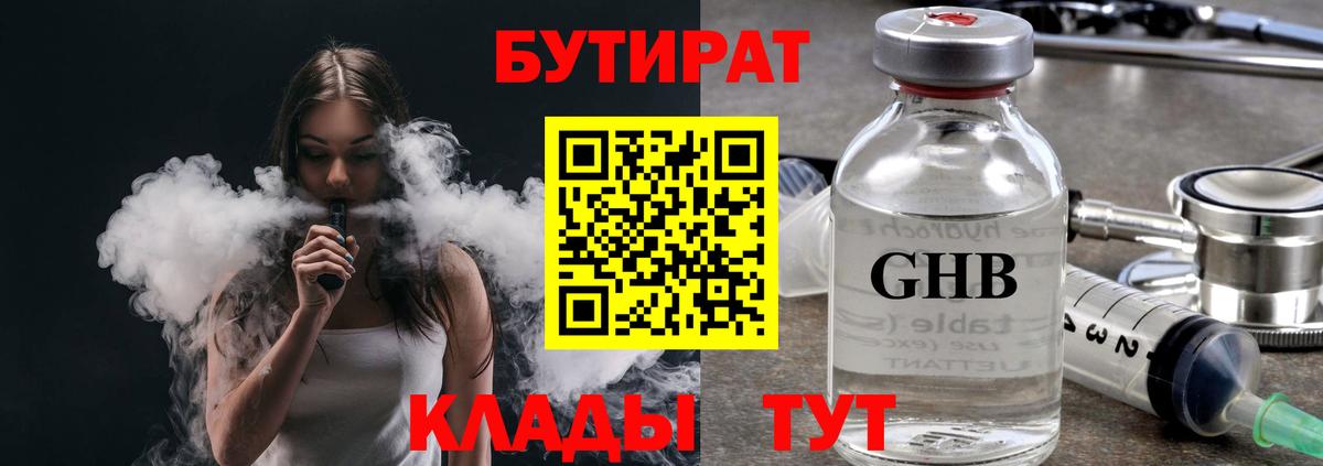 БУТИРАТ оксана Кемерово