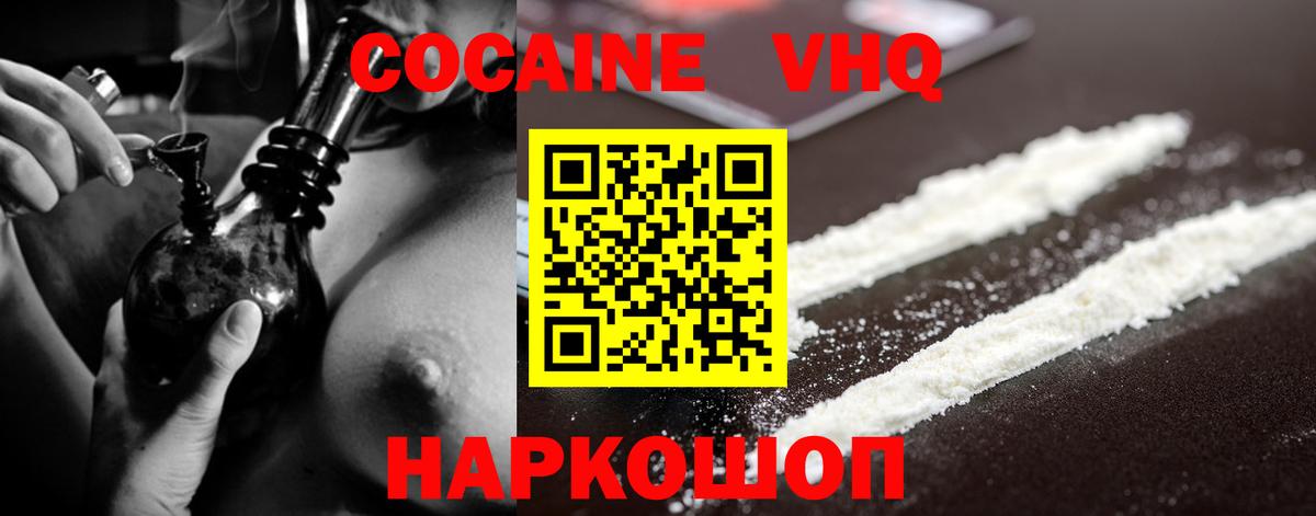 Кемерово  КОКАИН Перу  Вход с VPN 