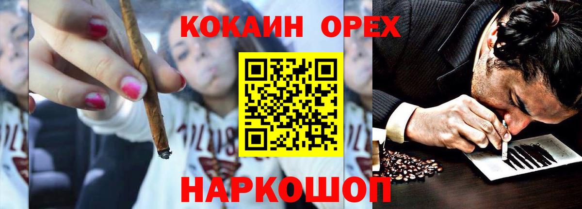 Кокаин FishScale Кемерово