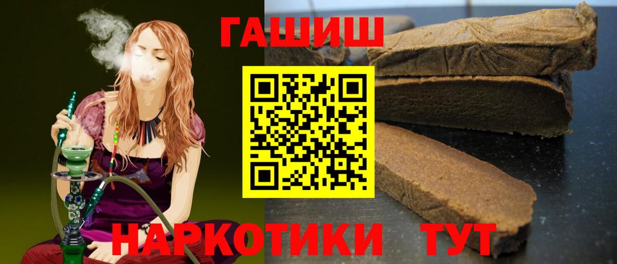 Кемерово  Гашиш 40% ТГК  ГАШИШ ice o lator  Вход с VPN 