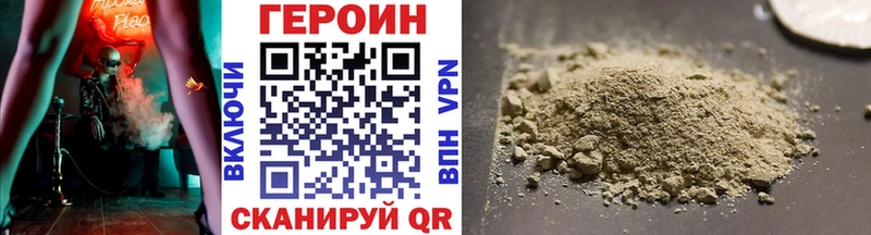 ГЕРОИН Heroin  мориарти как зайти  Кемерово 