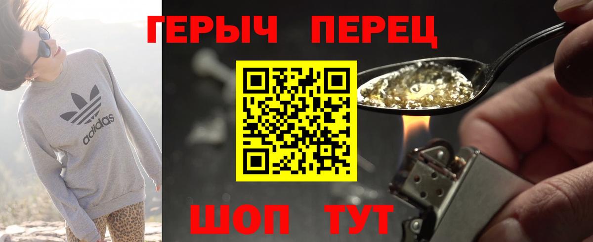 Кемерово  Героин белый  Вход с VPN 