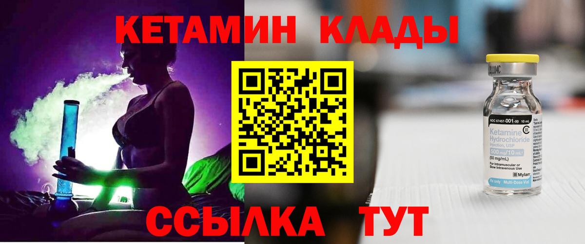 Кемерово  Кетамин VHQ  Кетамин ketamine  Вход с VPN 