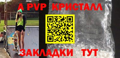 метамфетамин Волжск