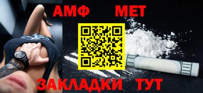 метамфетамин Волжск