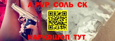 spice Краснодар