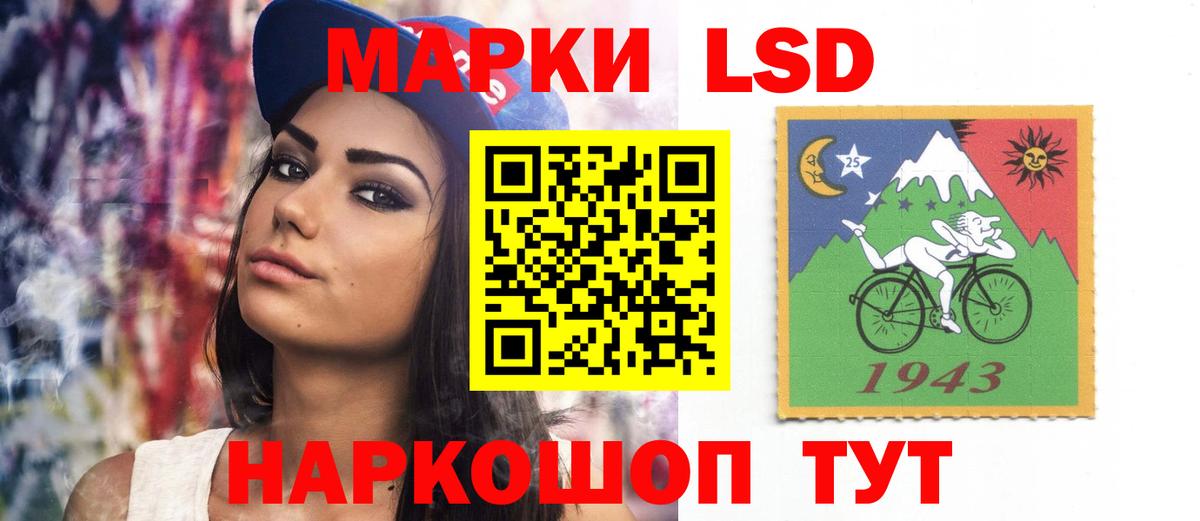 LSD-25 экстази кислота Кемерово