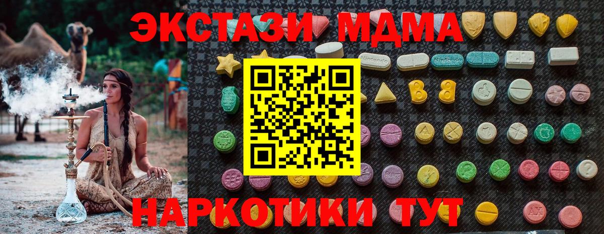 МДМА Molly  MDMA  МДМА молли  Кемерово  Вход с VPN 