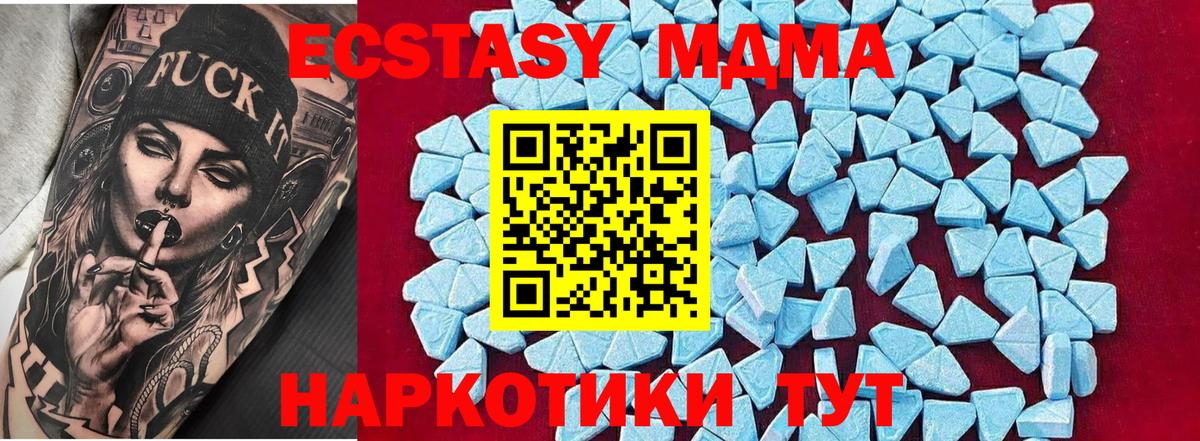 МДМА кристаллы Кемерово