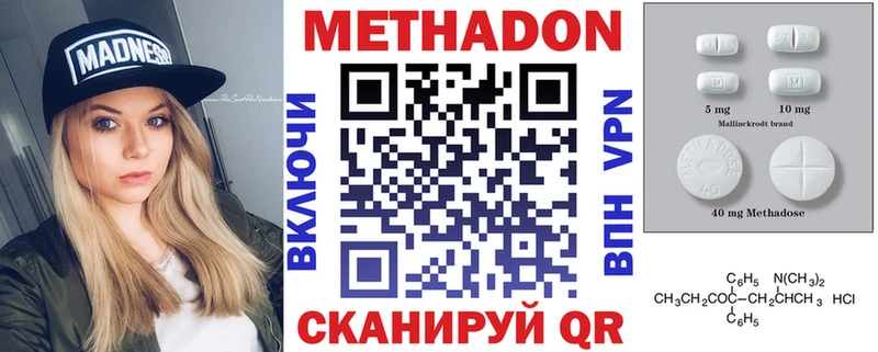Метадон methadone Кемерово