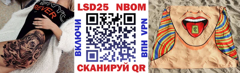 Марки 25I-NBOMe 1,5мг  Кемерово 