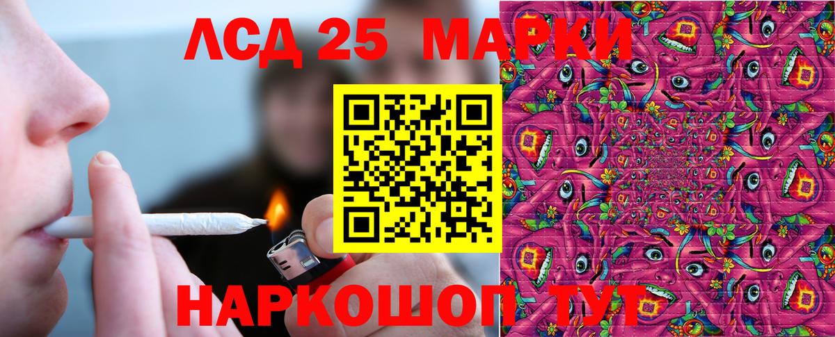 Наркотические марки 1,5мг Кемерово