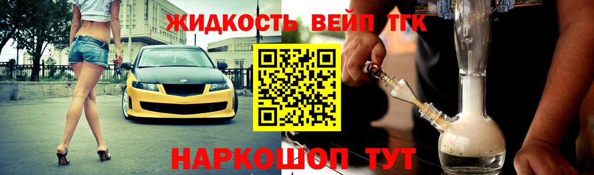 ТГК THC oil  Вход с VPN  Кемерово 